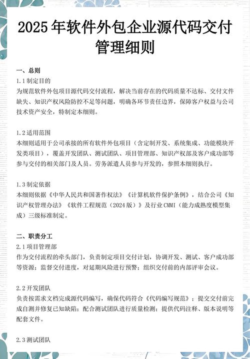 小程序开发引领移动互联网新风尚